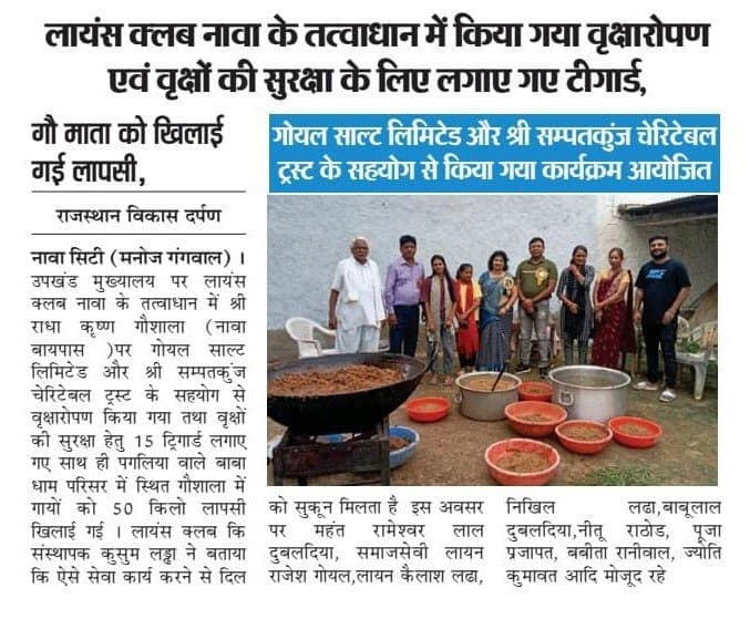 Community Welfare & Support